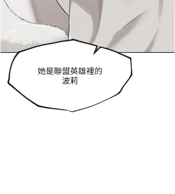 漫画《G斗吧!真人肉搏王》第16话第204张图