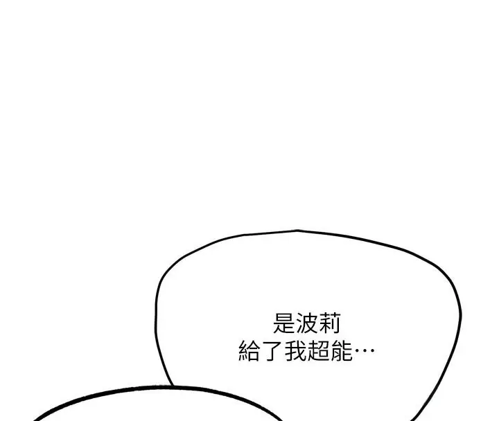 漫画《G斗吧!真人肉搏王》第16话第205张图
