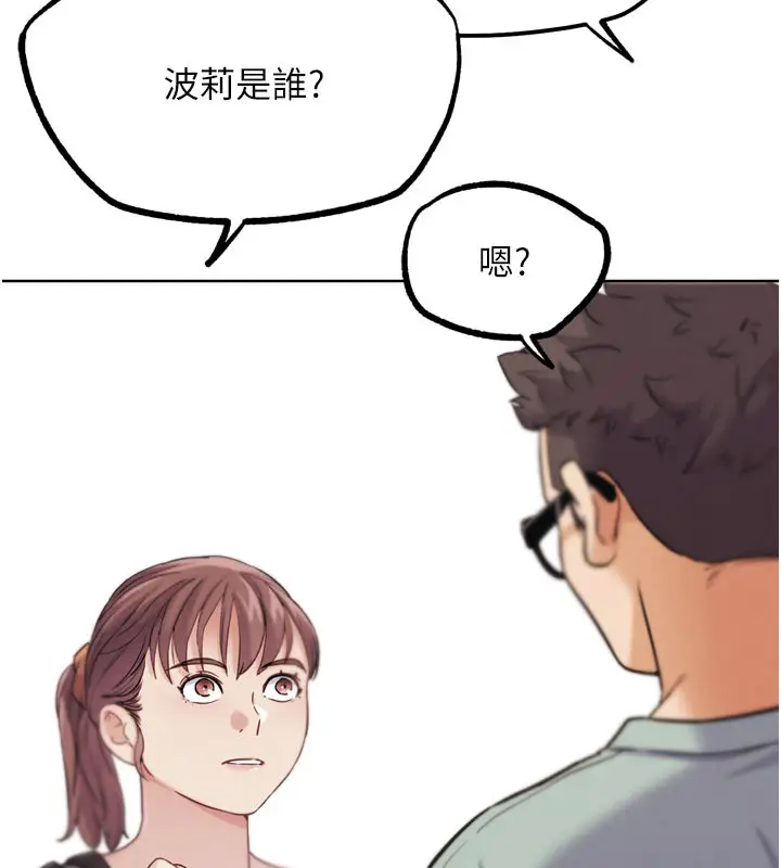 漫画《G斗吧!真人肉搏王》第16话第206张图