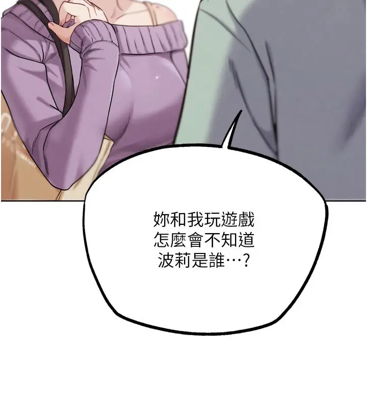漫画《G斗吧!真人肉搏王》第16话第207张图