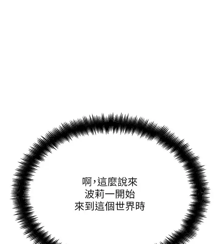 漫画《G斗吧!真人肉搏王》第16话第208张图