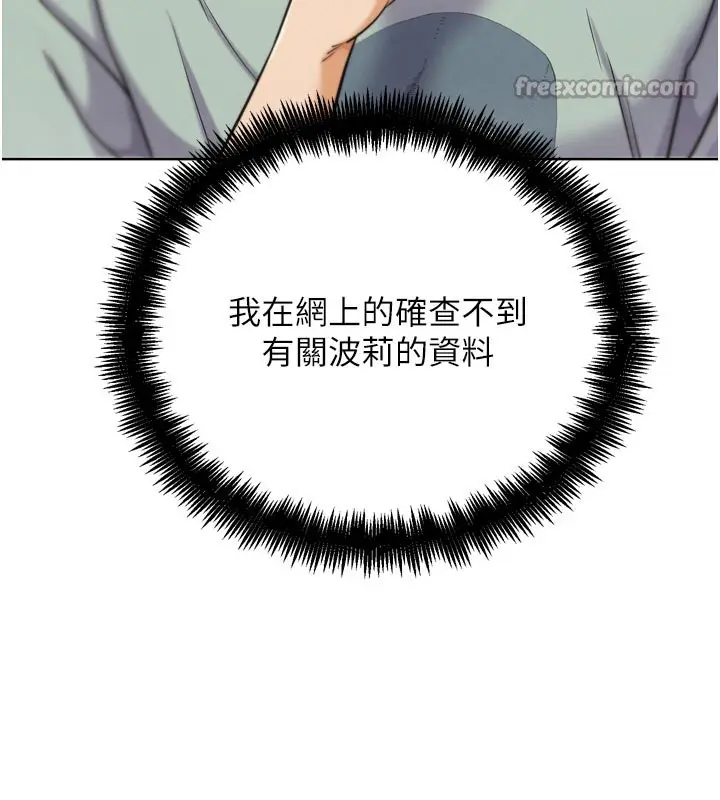 漫画《G斗吧!真人肉搏王》第16话第210张图