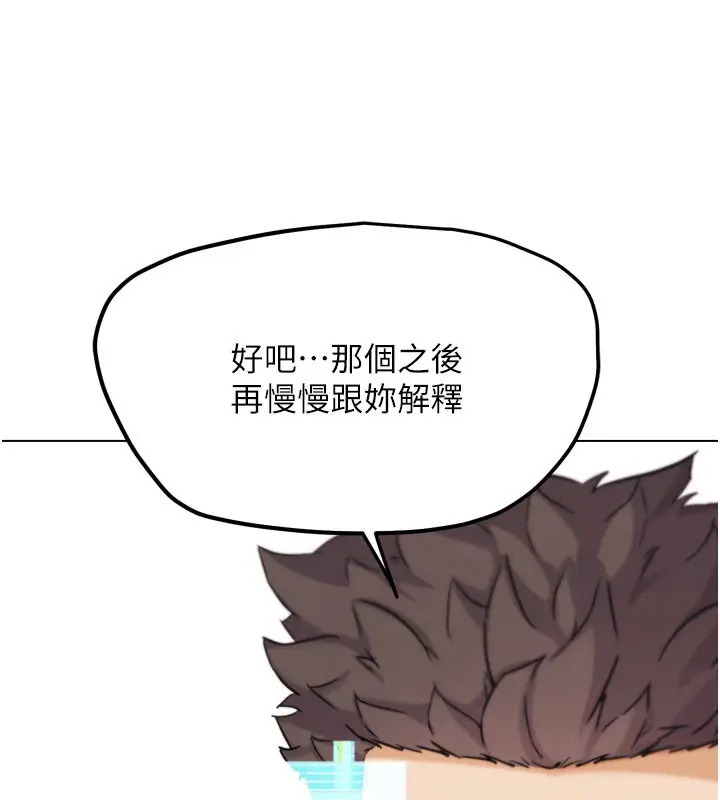漫画《G斗吧!真人肉搏王》第16话第211张图