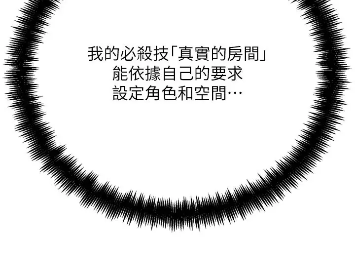 漫画《G斗吧!真人肉搏王》第16话第213张图