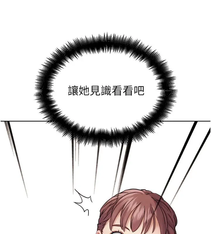 漫画《G斗吧!真人肉搏王》第16话第214张图