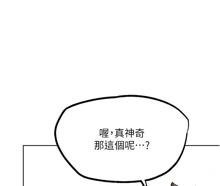 漫画《G斗吧!真人肉搏王》第16话第217张图
