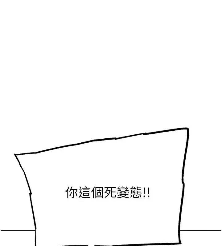 漫画《G斗吧!真人肉搏王》第16话第223张图