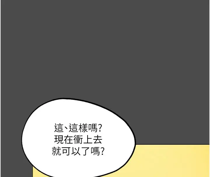 漫画《G斗吧!真人肉搏王》第16话第41张图