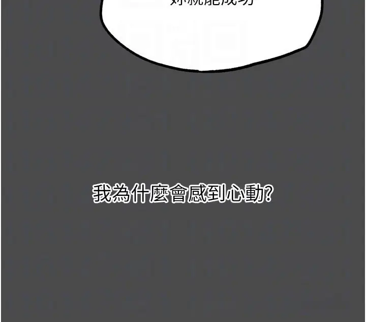 漫画《G斗吧!真人肉搏王》第16话第51张图