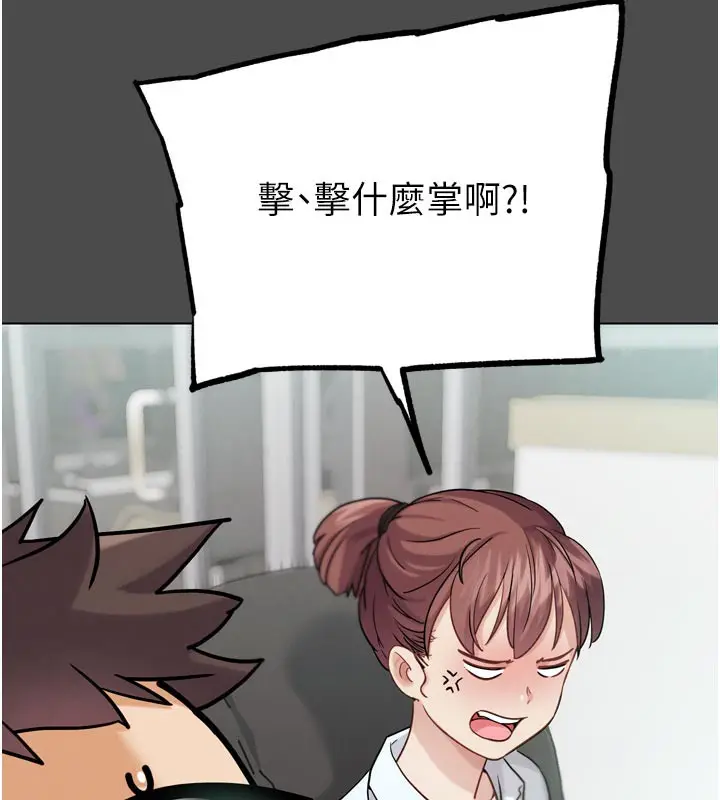 漫画《G斗吧!真人肉搏王》第16话第57张图