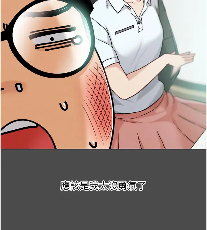 漫画《G斗吧!真人肉搏王》第16话第58张图