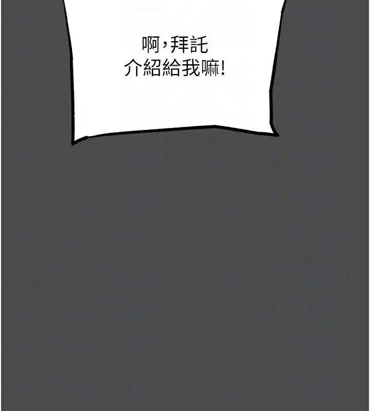 漫画《G斗吧!真人肉搏王》第16话第64张图