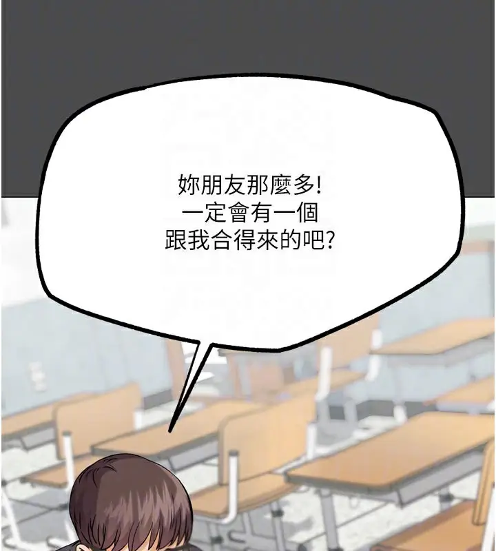 漫画《G斗吧!真人肉搏王》第16话第65张图