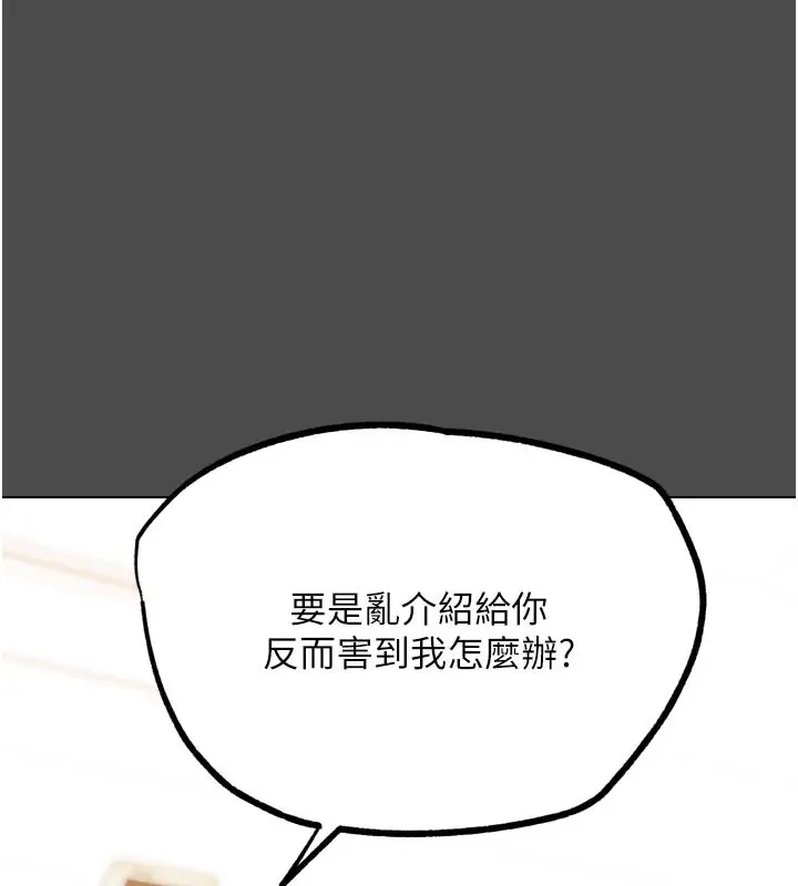 漫画《G斗吧!真人肉搏王》第16话第69张图