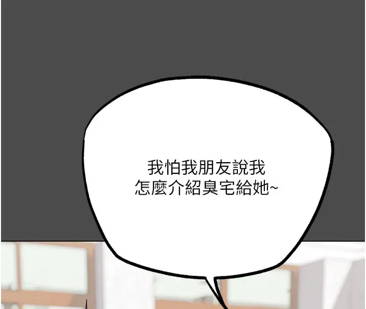 漫画《G斗吧!真人肉搏王》第16话第72张图