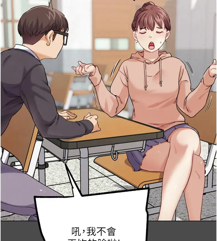 漫画《G斗吧!真人肉搏王》第16话第73张图