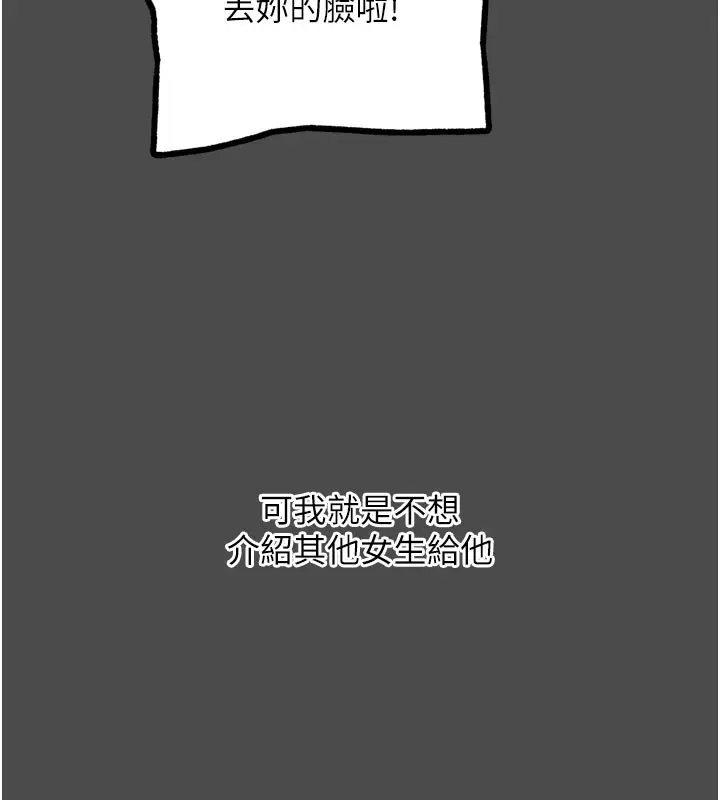 漫画《G斗吧!真人肉搏王》第16话第74张图