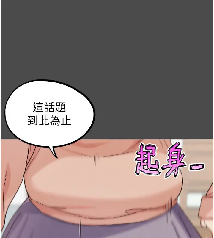漫画《G斗吧!真人肉搏王》第16话第75张图
