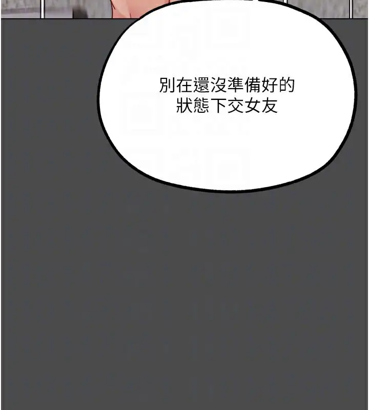 漫画《G斗吧!真人肉搏王》第16话第77张图