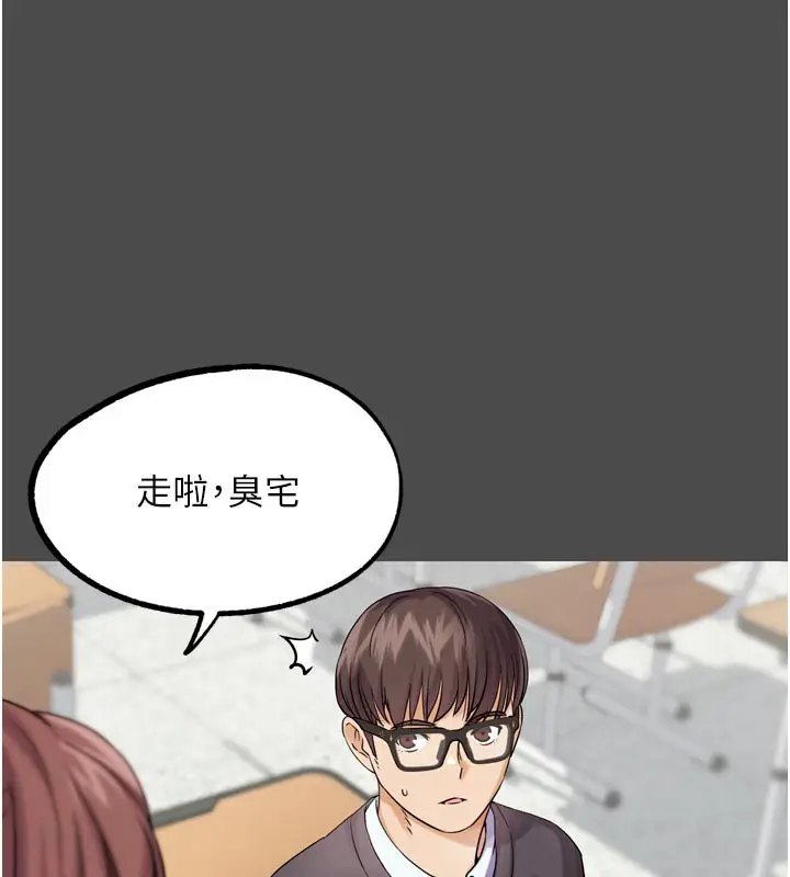漫画《G斗吧!真人肉搏王》第16话第81张图