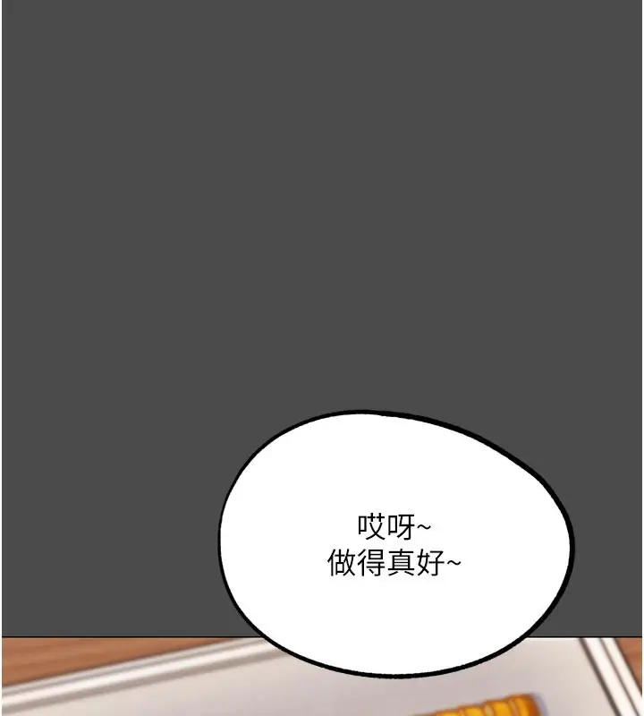 漫画《G斗吧!真人肉搏王》第16话第88张图