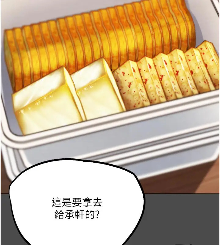 漫画《G斗吧!真人肉搏王》第16话第89张图