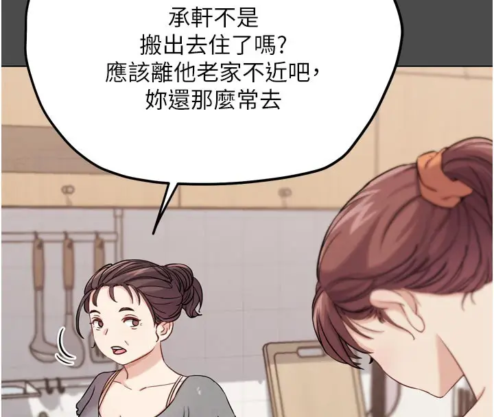 漫画《G斗吧!真人肉搏王》第16话第91张图