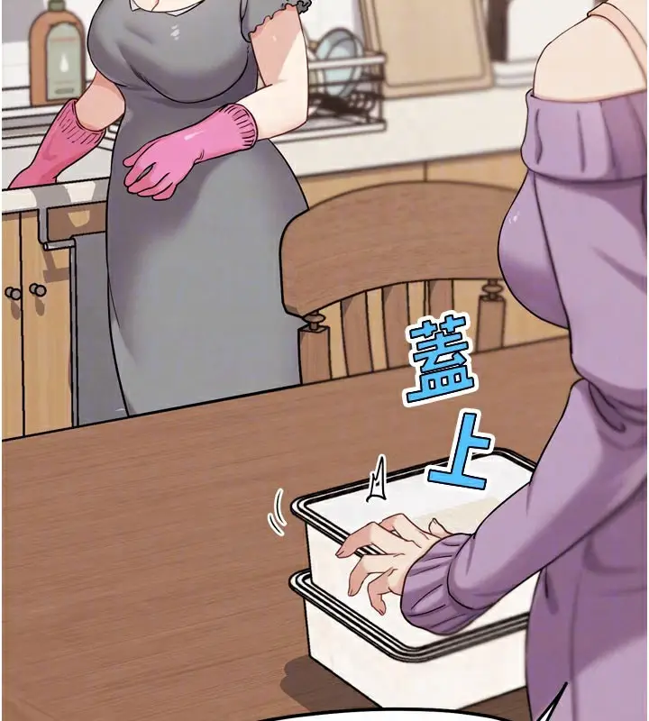 漫画《G斗吧!真人肉搏王》第16话第92张图