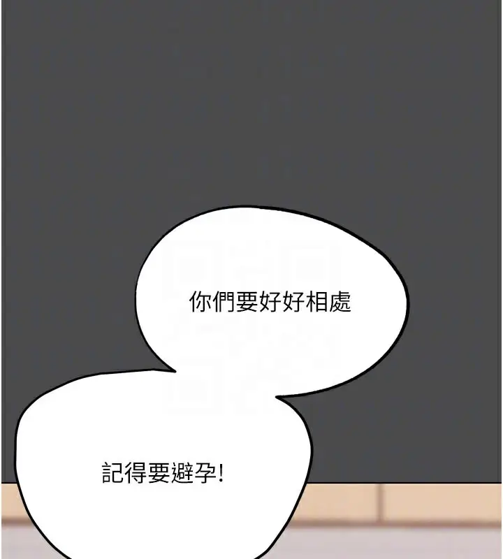 漫画《G斗吧!真人肉搏王》第16话第94张图
