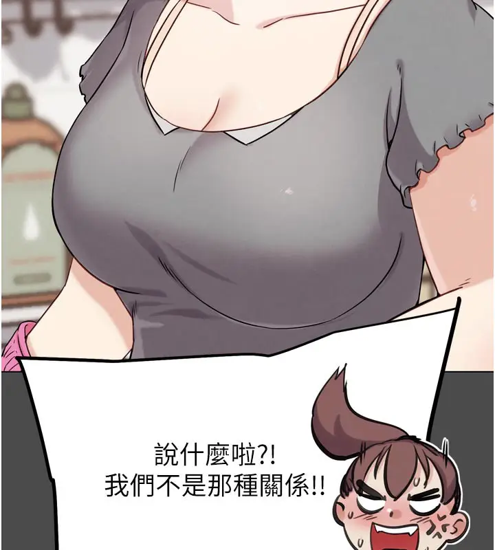 漫画《G斗吧!真人肉搏王》第16话第96张图