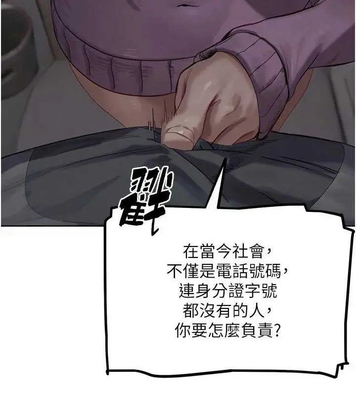 漫画《G斗吧!真人肉搏王》第17话第105张图
