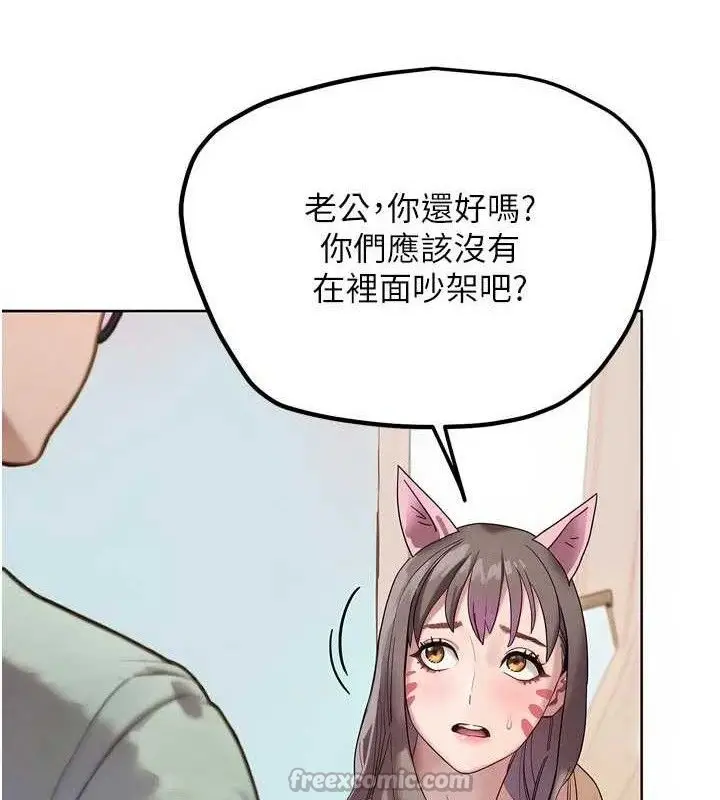 漫画《G斗吧!真人肉搏王》第17话第112张图