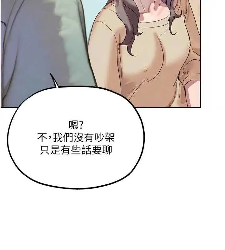 漫画《G斗吧!真人肉搏王》第17话第113张图