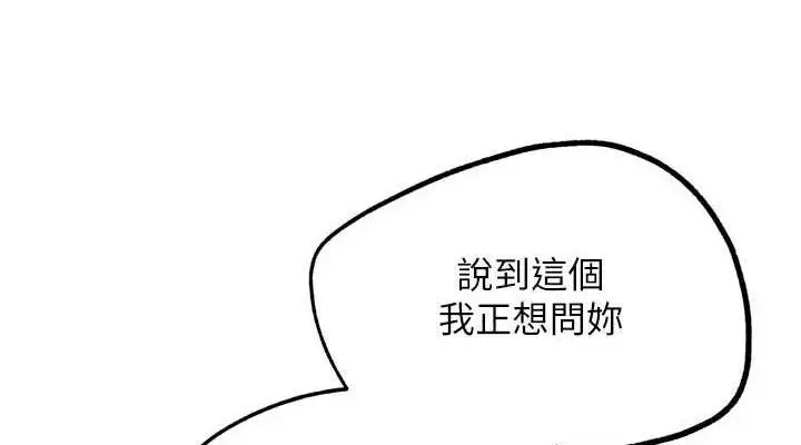 漫画《G斗吧!真人肉搏王》第17话第114张图