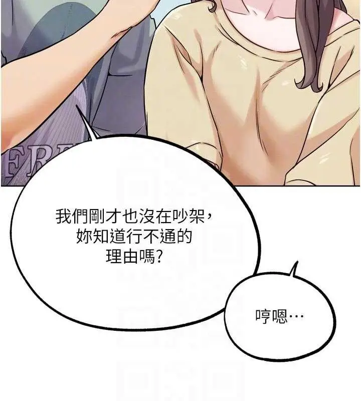 漫画《G斗吧!真人肉搏王》第17话第116张图