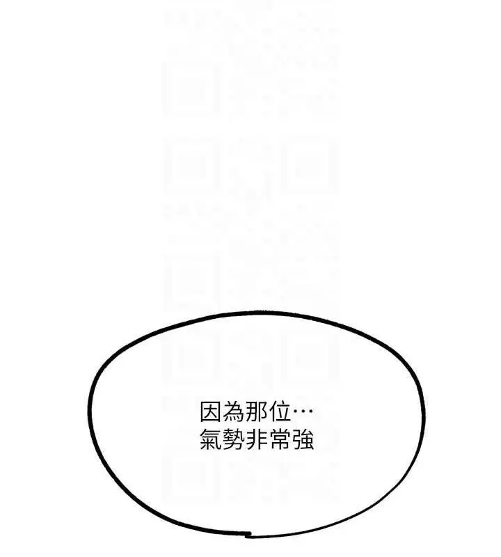 漫画《G斗吧!真人肉搏王》第17话第117张图