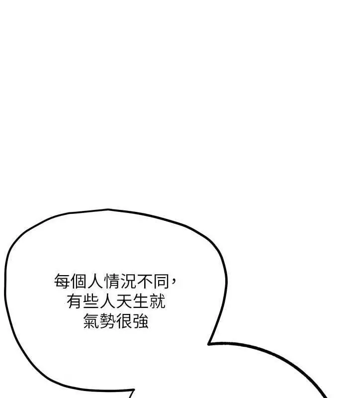 漫画《G斗吧!真人肉搏王》第17话第118张图
