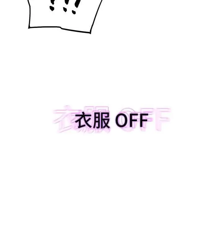 漫画《G斗吧!真人肉搏王》第17话第12张图