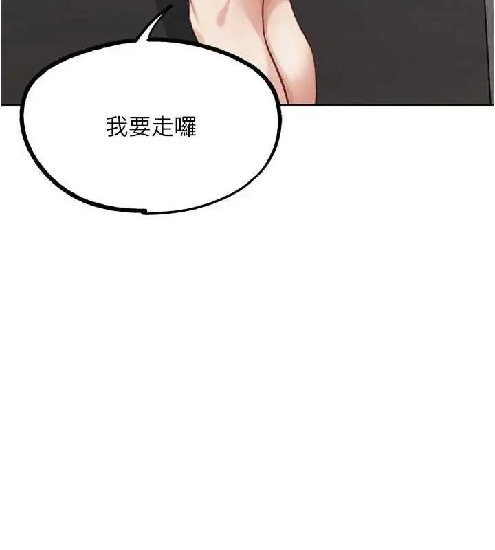 漫画《G斗吧!真人肉搏王》第17话第121张图