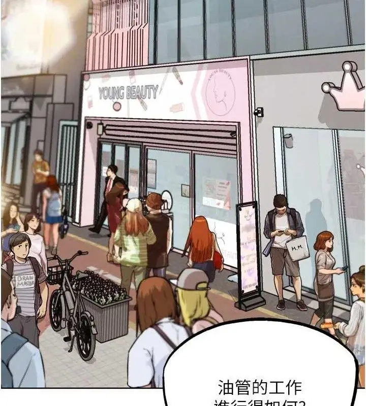 漫画《G斗吧!真人肉搏王》第17话第125张图