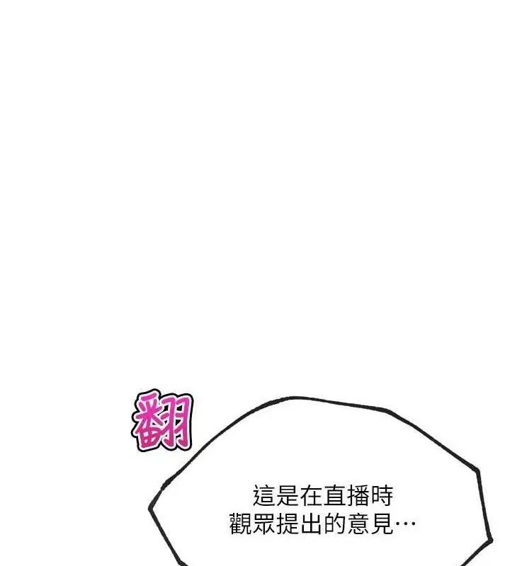 漫画《G斗吧!真人肉搏王》第17话第129张图
