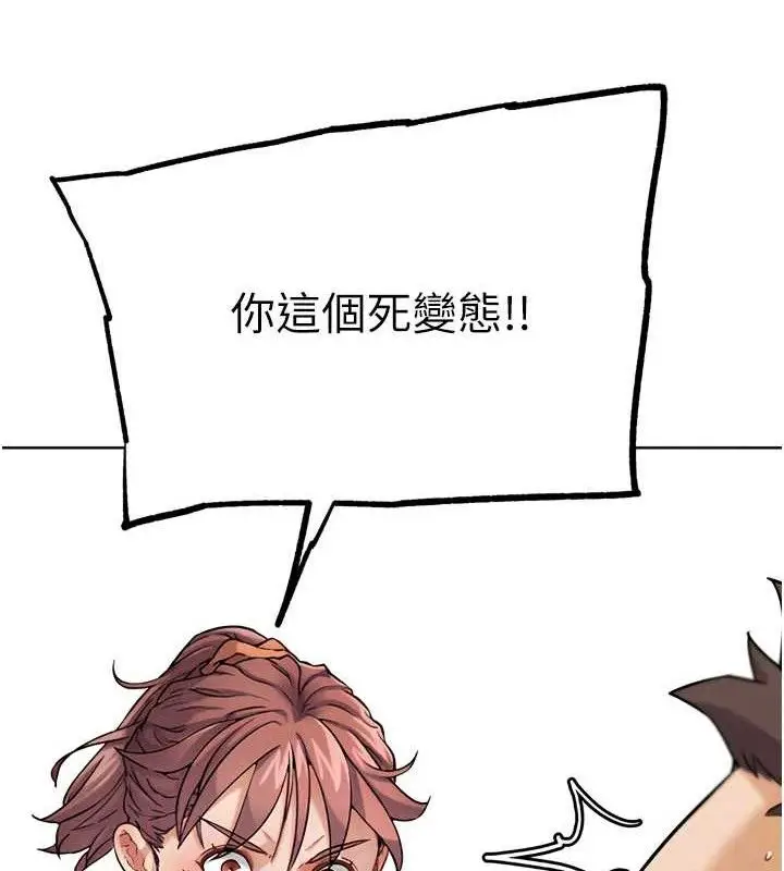 漫画《G斗吧!真人肉搏王》第17话第13张图