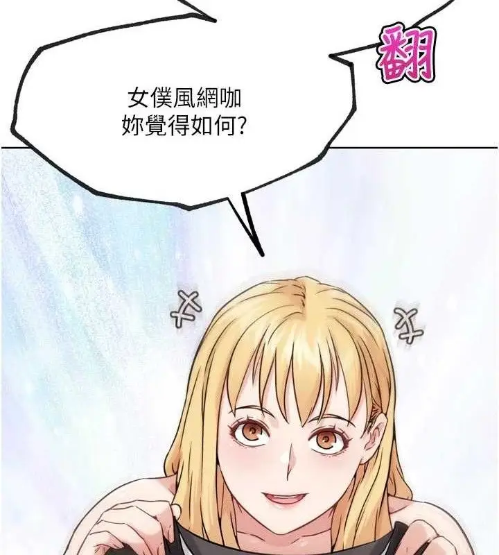 漫画《G斗吧!真人肉搏王》第17话第130张图