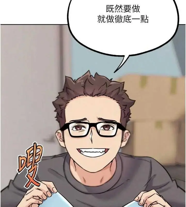 漫画《G斗吧!真人肉搏王》第17话第139张图