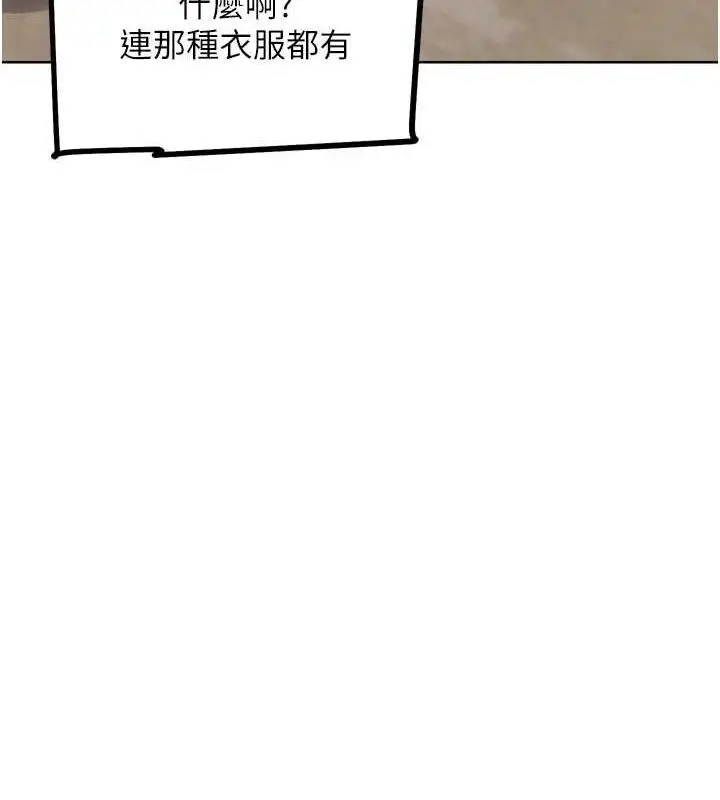 漫画《G斗吧!真人肉搏王》第17话第141张图