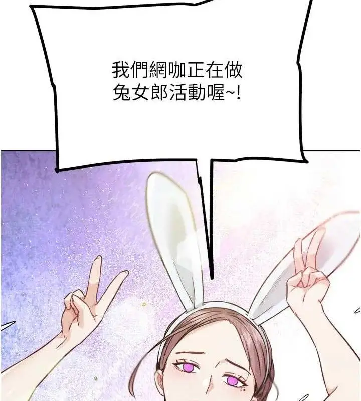 漫画《G斗吧!真人肉搏王》第17话第145张图