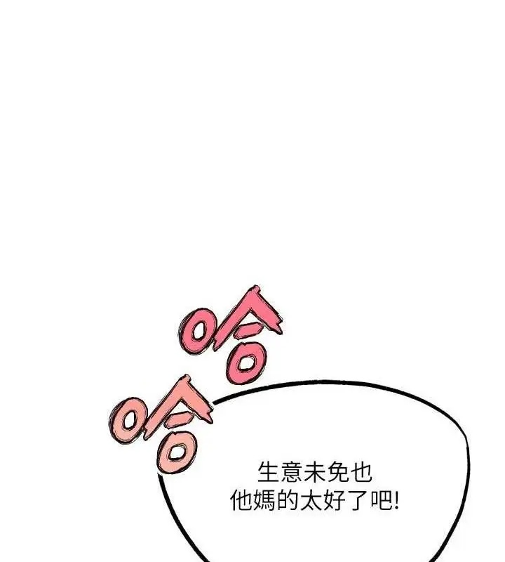 漫画《G斗吧!真人肉搏王》第17话第153张图