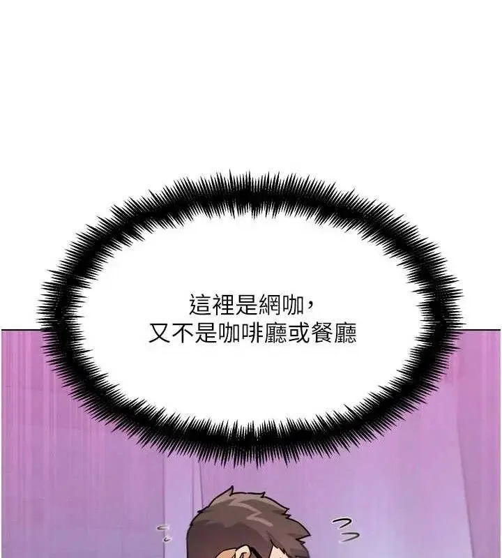 漫画《G斗吧!真人肉搏王》第17话第156张图