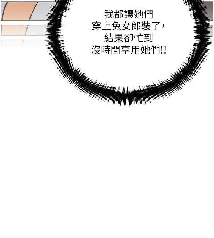 漫画《G斗吧!真人肉搏王》第17话第158张图