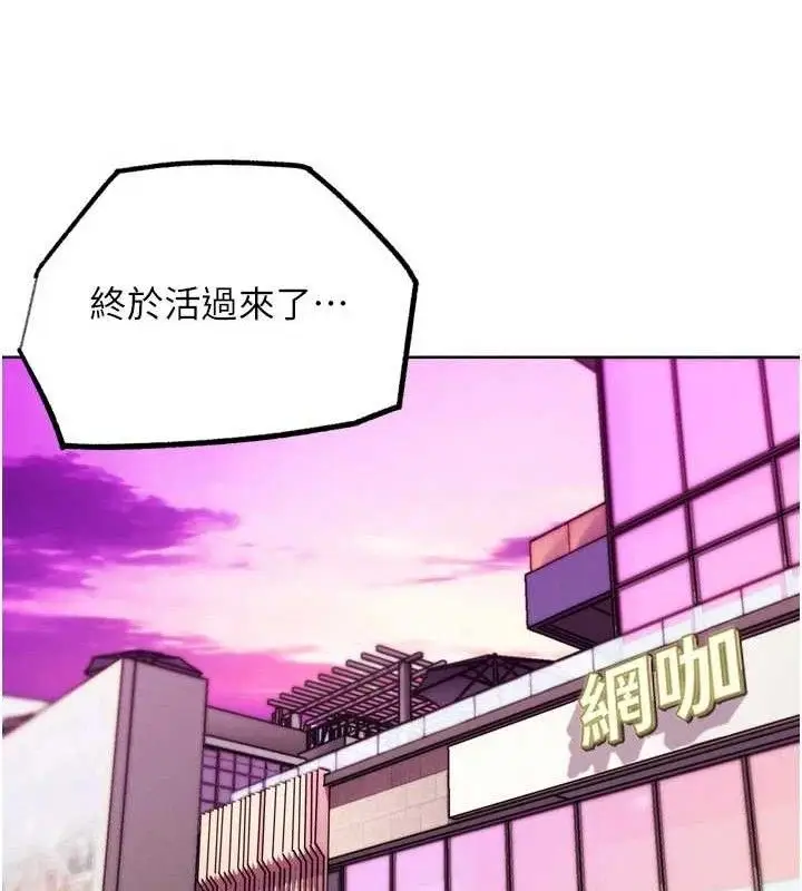 漫画《G斗吧!真人肉搏王》第17话第159张图